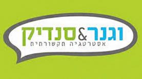 וגנר סנדיק, צילום: לוגו