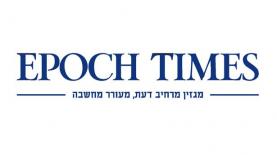 אפוק טיימס ישראל, צילום: לוגו