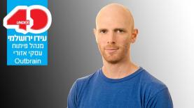 עידו ירושלמי, צילום: יח"צ