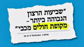 מכבי שירותי בריאות, צילום: יח"צ