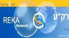 רדיו רק"ע, צילום: לוגו