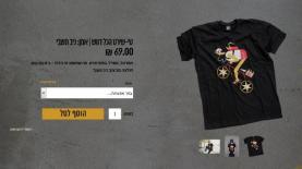 טי שירט. מקולקציית  גולדסטאר, צילום: יח"צ