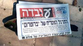 הנקמה של עו"ד דב הירש, צילום: מתוך עמוד הפייסבוק של עו"ד דב הירש