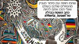 הרץ באינסטגרם, צילום: יח"צ