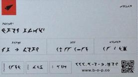 גיוס עובדים בקלינגונית. ZOOZ, צילום: יח"צ