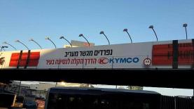 גשר מעריב. הגרסה החדשה, צילום: יח"צ