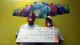 זוג בני 30 זכה בלוטו, צילום: יח"צ