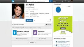 הקריה האקדמית אונו. קמפיין לינקדאין, צילום: יח"צ