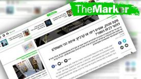 כתבה מתוך The Marker, צילום: צילום מסך