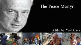 סרטה של יעל ערבה, שמגייסת כספים באינדיגוגו, צילום: צילום מסך