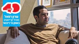 שרון רפאל, צילום: יח"צ