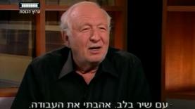 מישאל חשין ז"ל, צילום: ערוץ הכנסת