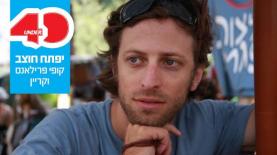 יפתח חוצב, צילום: אור פז
