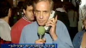 אהרל'ה ברנע מדווח על פטירתו של רבין, צילום: צילום מסך: ערוץ 2