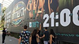 הישרדות. שלט החוצות של ברעם, צילום: יח"צ