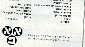 DELETE, צילום: סריקה