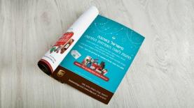 קמפיין הכריסמס של Gofman Creative עבור UPS בישראל, צילום: יח"צ