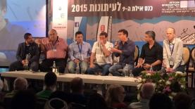 עו"ד אלעד מן, ח״כ לשעבר שאול יהלום, רותם אברוצקי, חיים יבין, גדי סוקניק, אבי וייס חגי סגל, צילום: אלכסנדר כץ