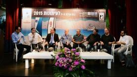 פאנל חופש העיתונות כנס אילת לעיתונות, צילום: שלמה דעי