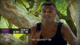 הישרדות VIP, צילום: רשת, ערוץ 2