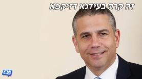 פרשת ינון מגל ארץ נהדרת, צילום: עמוד הנפייסבוק של ארץ נהדרת