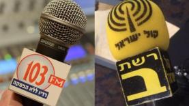 רשת ב' נגד רדיו ללא הפסקה, צילום: אלכסנדר כץ, יח"צ