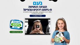 טרה. 100% אישי, צילום: יח"צ