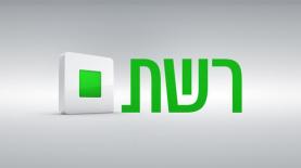 לוגו רשת, צילום: לוגו