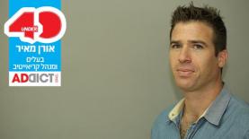 אורן מאיר, צילום: יח"צ