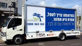 משאית MBA, צילום: יח"צ