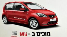 קמפיין מעריב, צילום: יח"צ