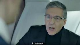 יוסי ביילין. פרסומת בזק, צילום: יח"צ/ יוטיוב