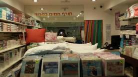 פריד. חנות חדשה בקניון לב אשדוד, צילום: יח"צ