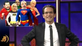 גורי אלפי היום בלילה, צילום: קשת, ערוץ 2