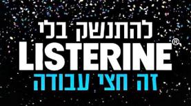 Listerine, צילום: יח"צ