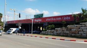 פלייטיקה playtika, צילום: יח"צ