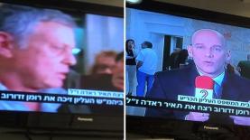 סיקור העירעור בפרשת תאיר ראדה, צילום: צילום מסך