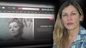 עטרה בילר, צילום: צילום מסך