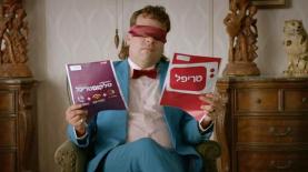 שוק הסלולר מתעורר. משיח, צילום: יח"צ/ יוטיוב