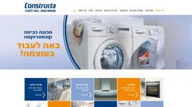 מוצר השנה קונסטרוקטה, צילום: יח"צ