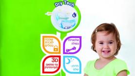 בייביסיטר, צילום: יח"צ