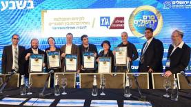 פרס ירושלים הוענק לתוכנית המילה האחרונה במסגרת כנס ירושלים, צילום: ישראל ברדוגו
