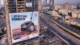 נור. שילוט חוצות, צילום: עומרי טרקל