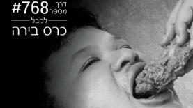 תומר צעירי. מודעות ניפוץ מיתוסים על בירה, צילום: יח"צ