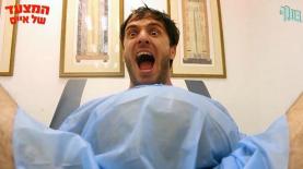 המצעד של אייס, צילום: צילום מסך