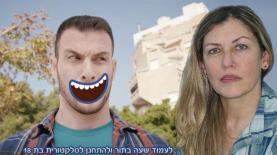 עטרה בילר, צילום: צילום מסך