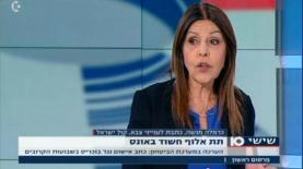 כרמלה מנשה מתארחת בתכנית 'שישי' בערוץ 10, צילום: צילום מסך: ערוץ 10