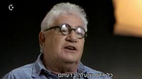 דיני נפשות, צילום: יח"צ/ צילום מסך