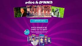 טיטולים פרימיום, צילום: יח"צ