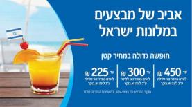 קמפיין תיירות הפנים של התאחדות המלונות בישראל, צילום: סריקה